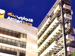 Tunisie : Secteur bancaire-Attijariwafa Bank Tunisie confirme sa solidité financière Tunisie : Secteur bancaire-Attijariwafa Bank Tunisie confirme sa solidité financière