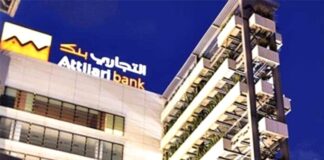 Tunisie : Secteur bancaire-Attijariwafa Bank Tunisie confirme sa solidité financière Tunisie : Secteur bancaire-Attijariwafa Bank Tunisie confirme sa solidité financière