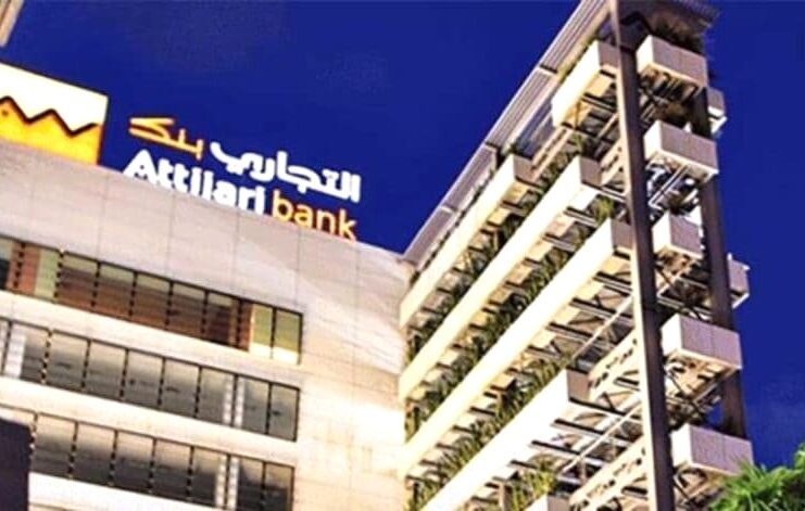 Tunisie : Secteur bancaire-Attijariwafa Bank Tunisie confirme sa solidité financière